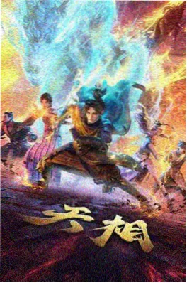 推荐动漫封面